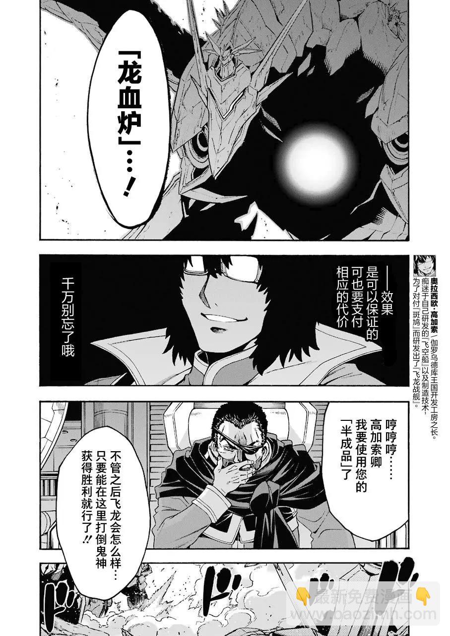 第103话9
