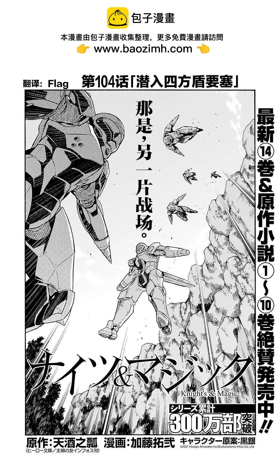 第104话1