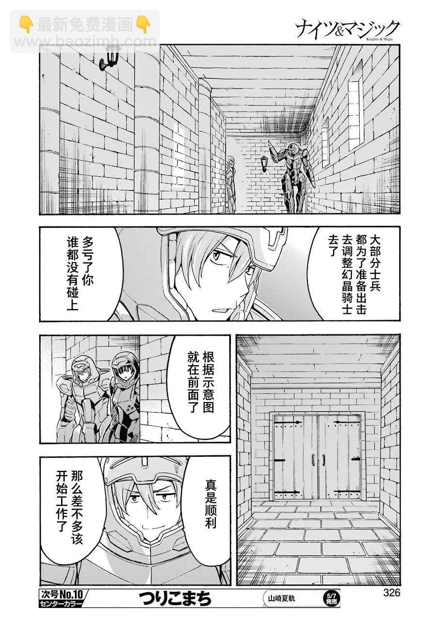 第104话11