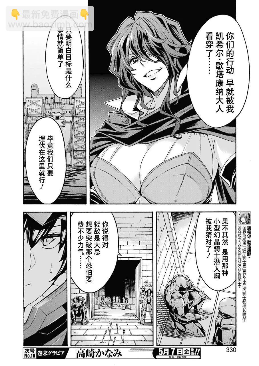 第104话15