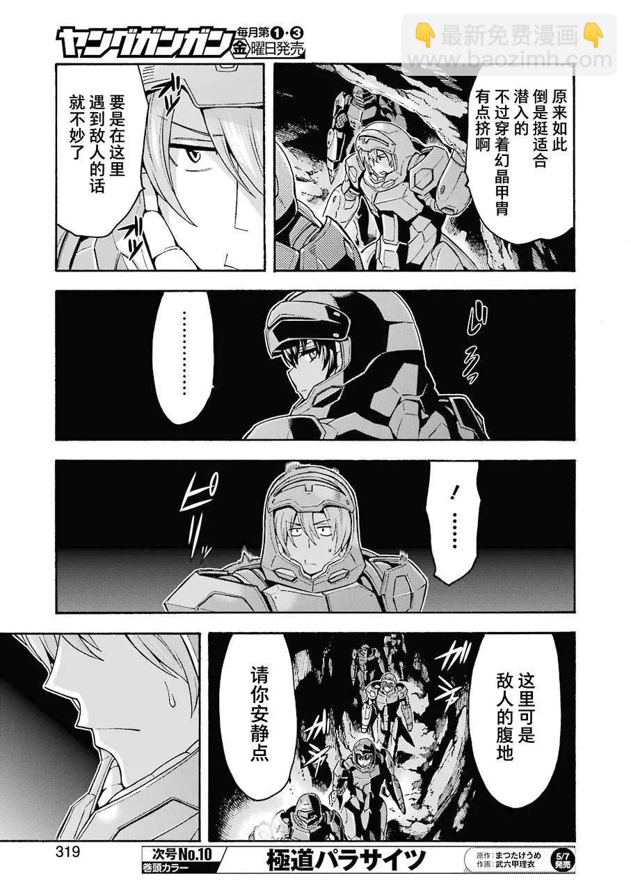 第104话4