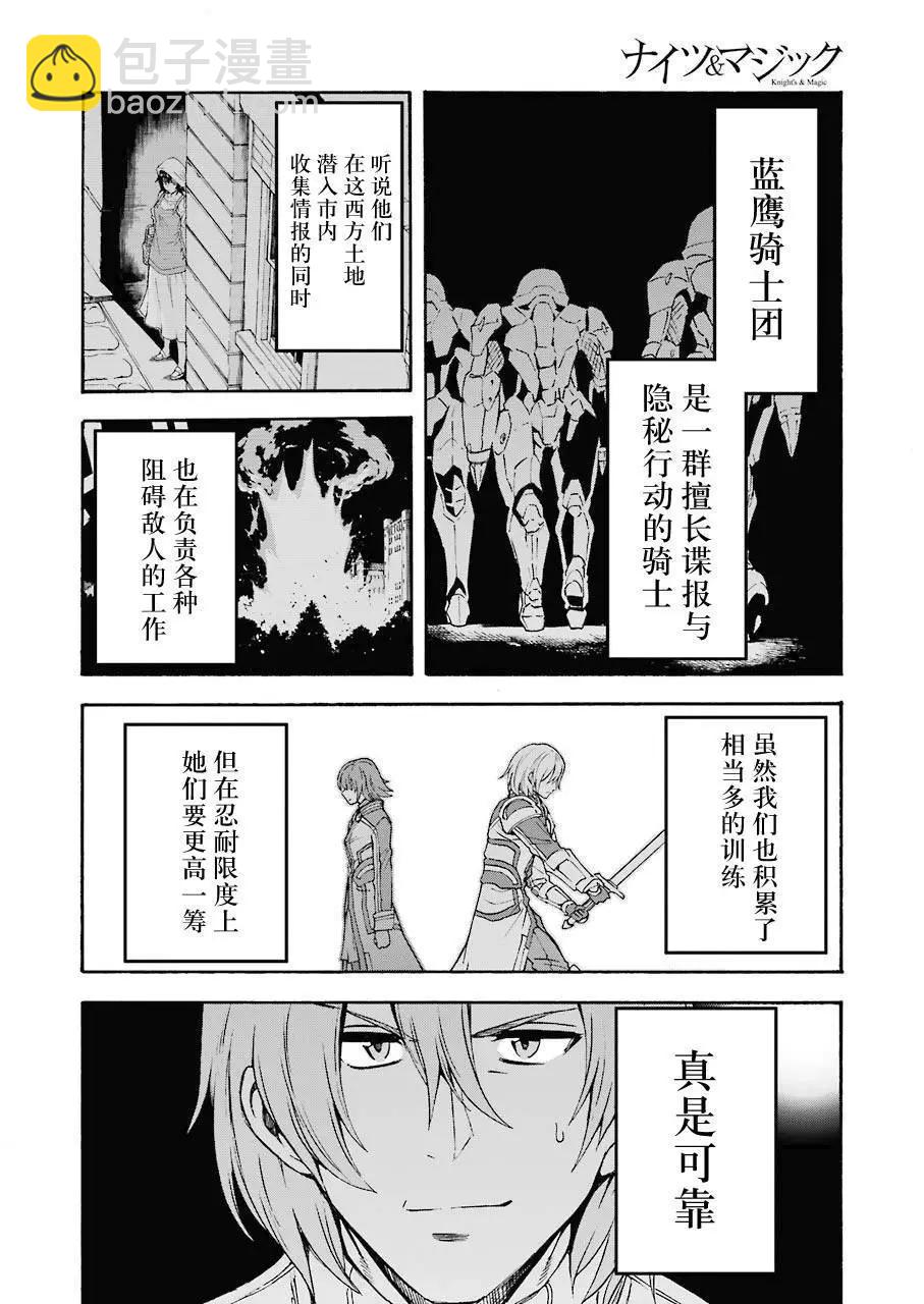 第104话5