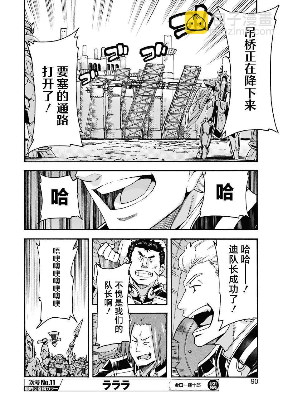 第105话11