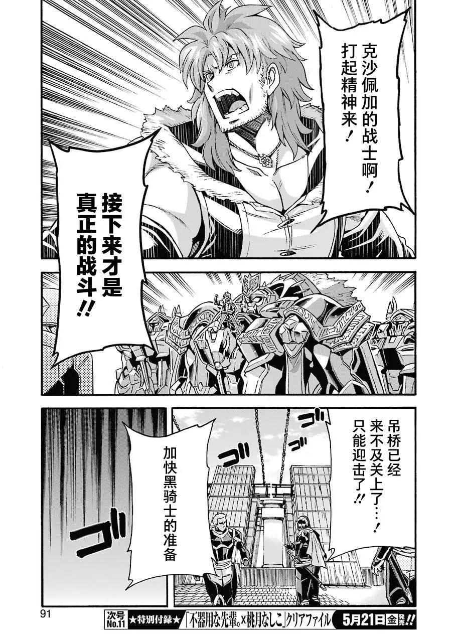第105话12