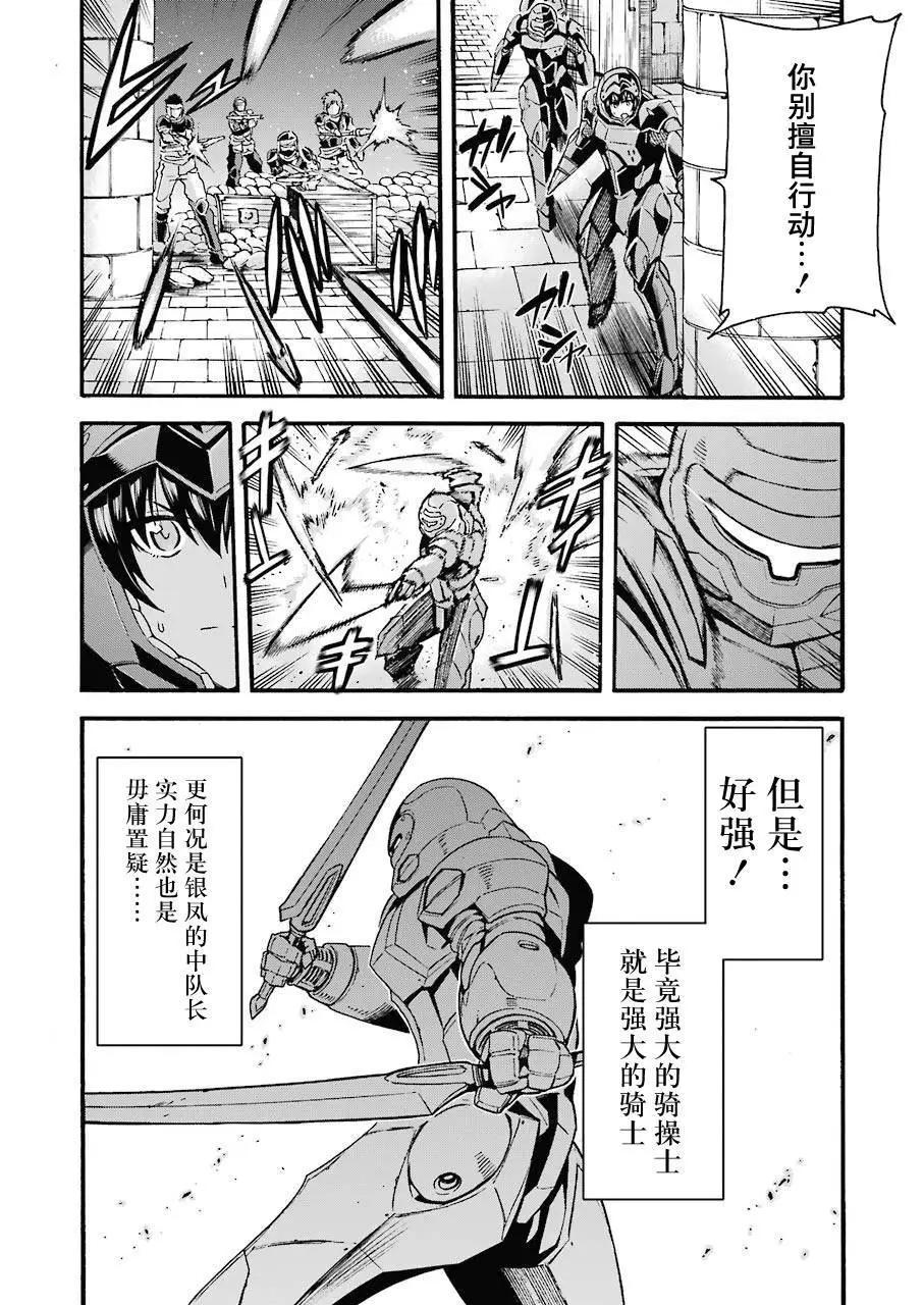 第105话3