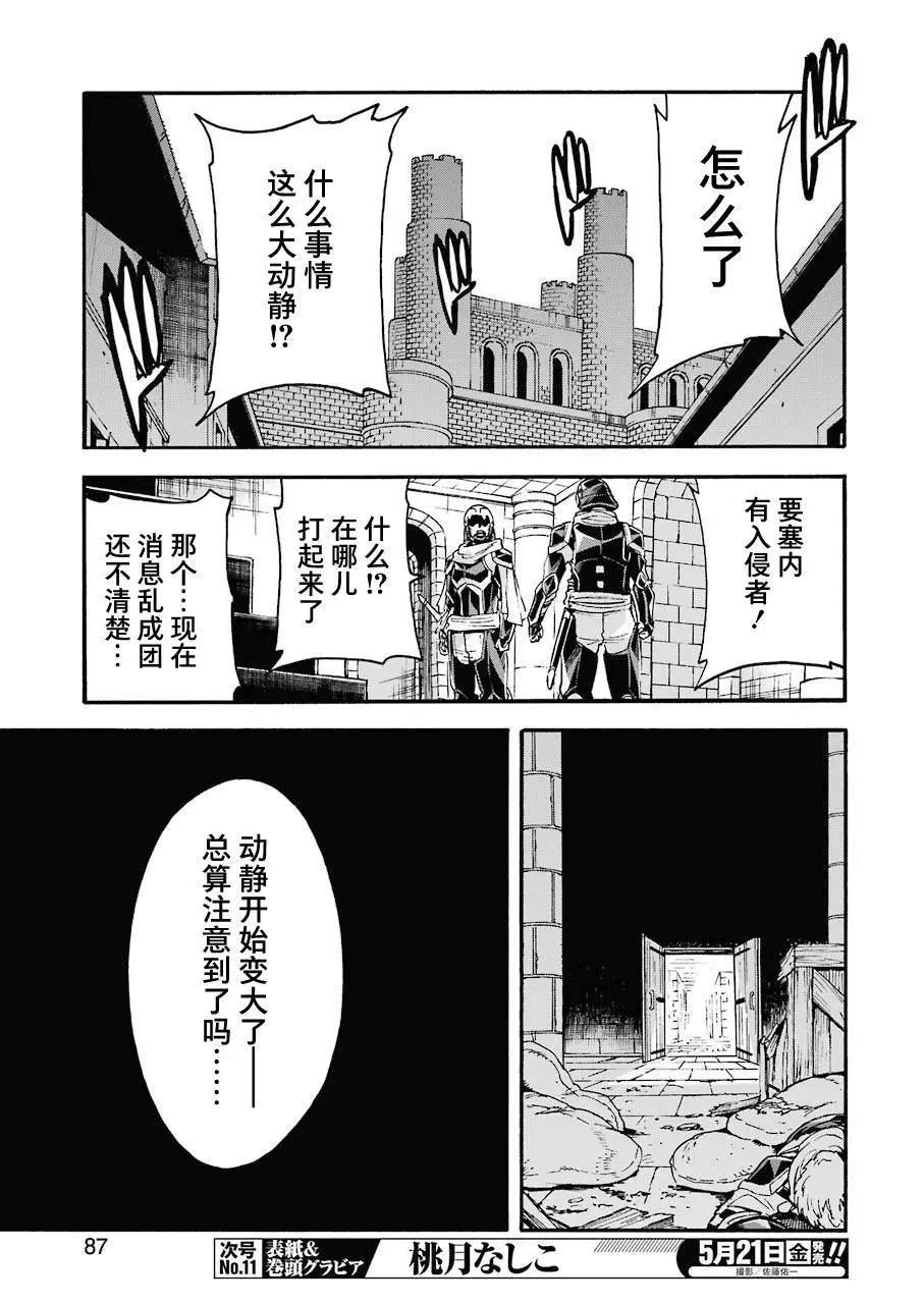 第105话8