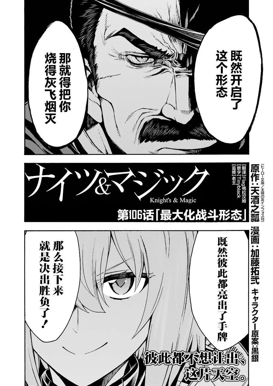 第106话10