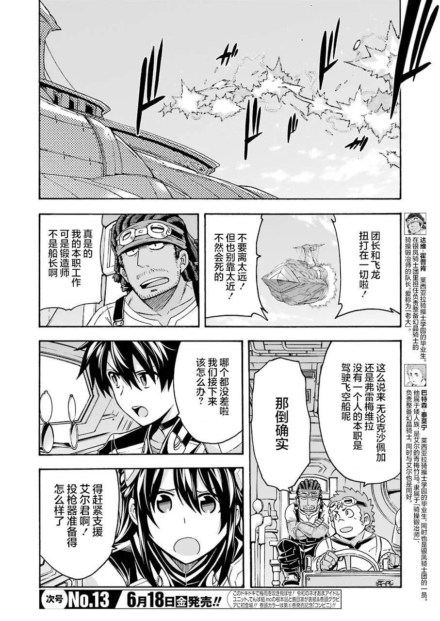 第106话12