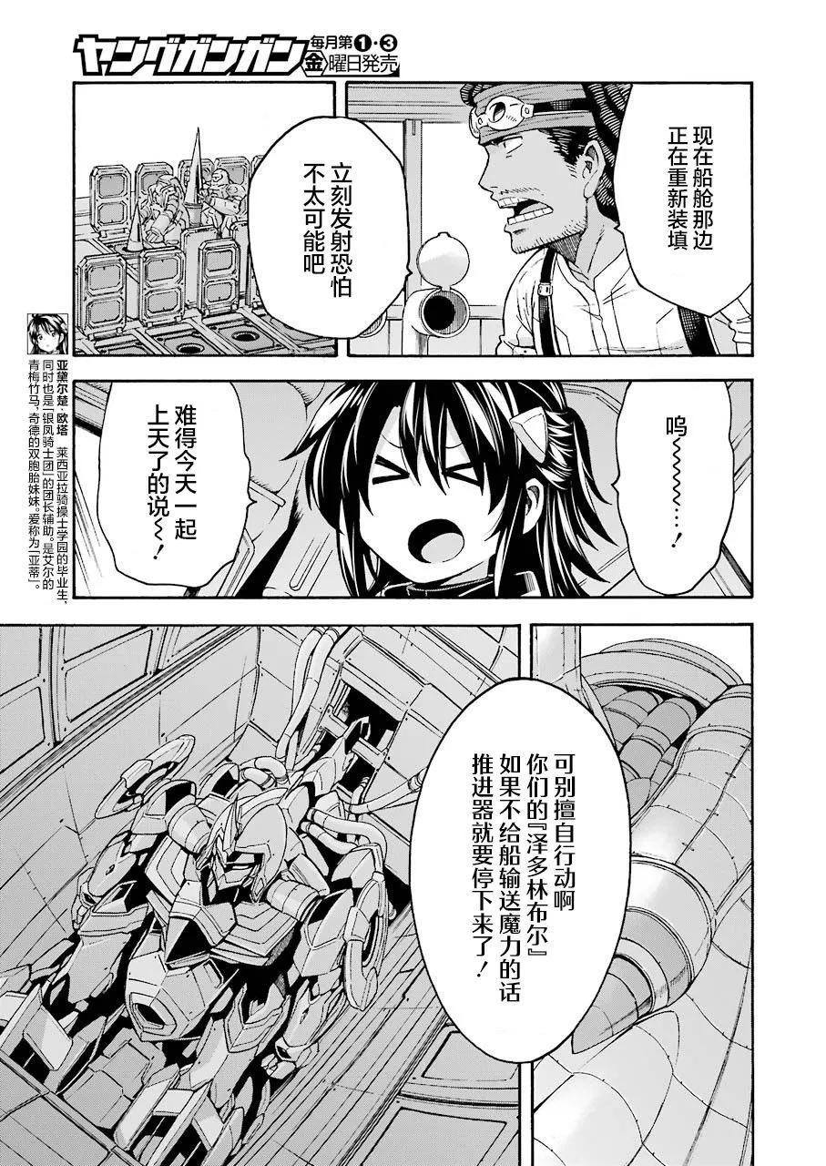 第106话13