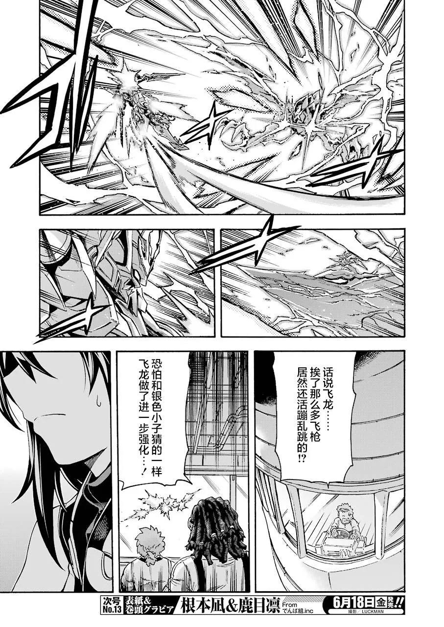 第106话15