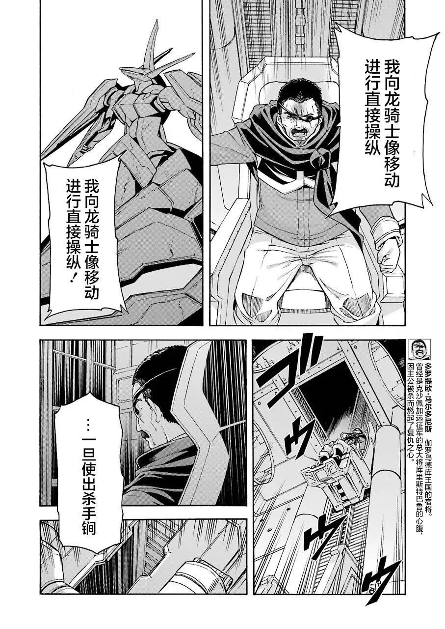 第106话5