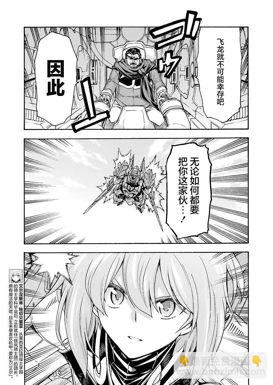 第106话6