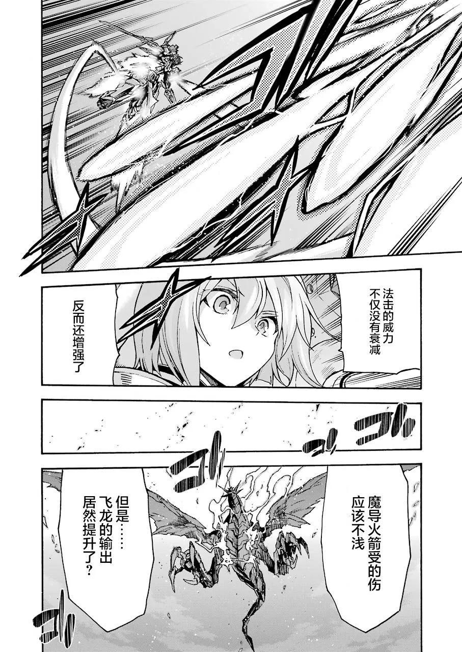 第106话7