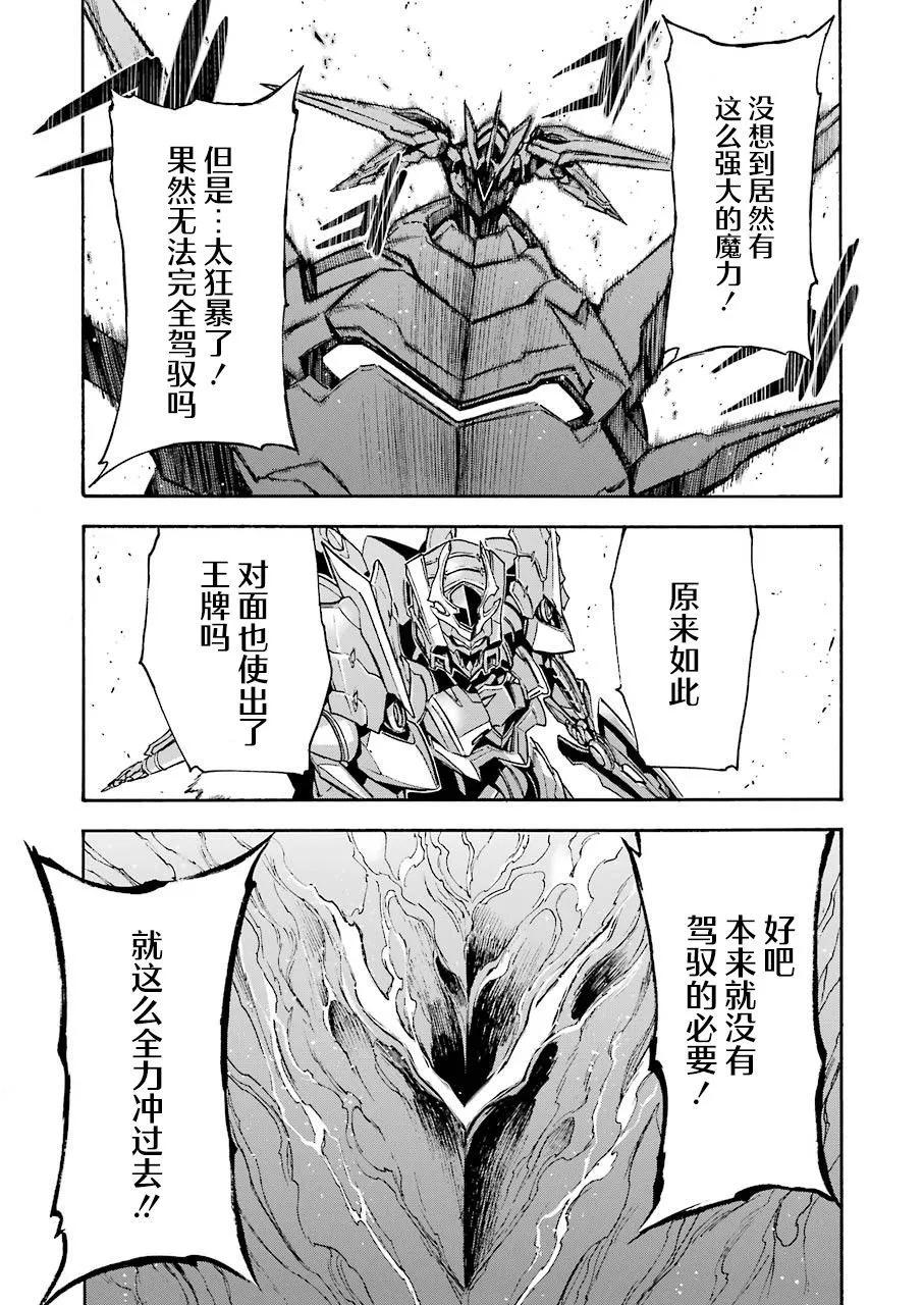 第106话8
