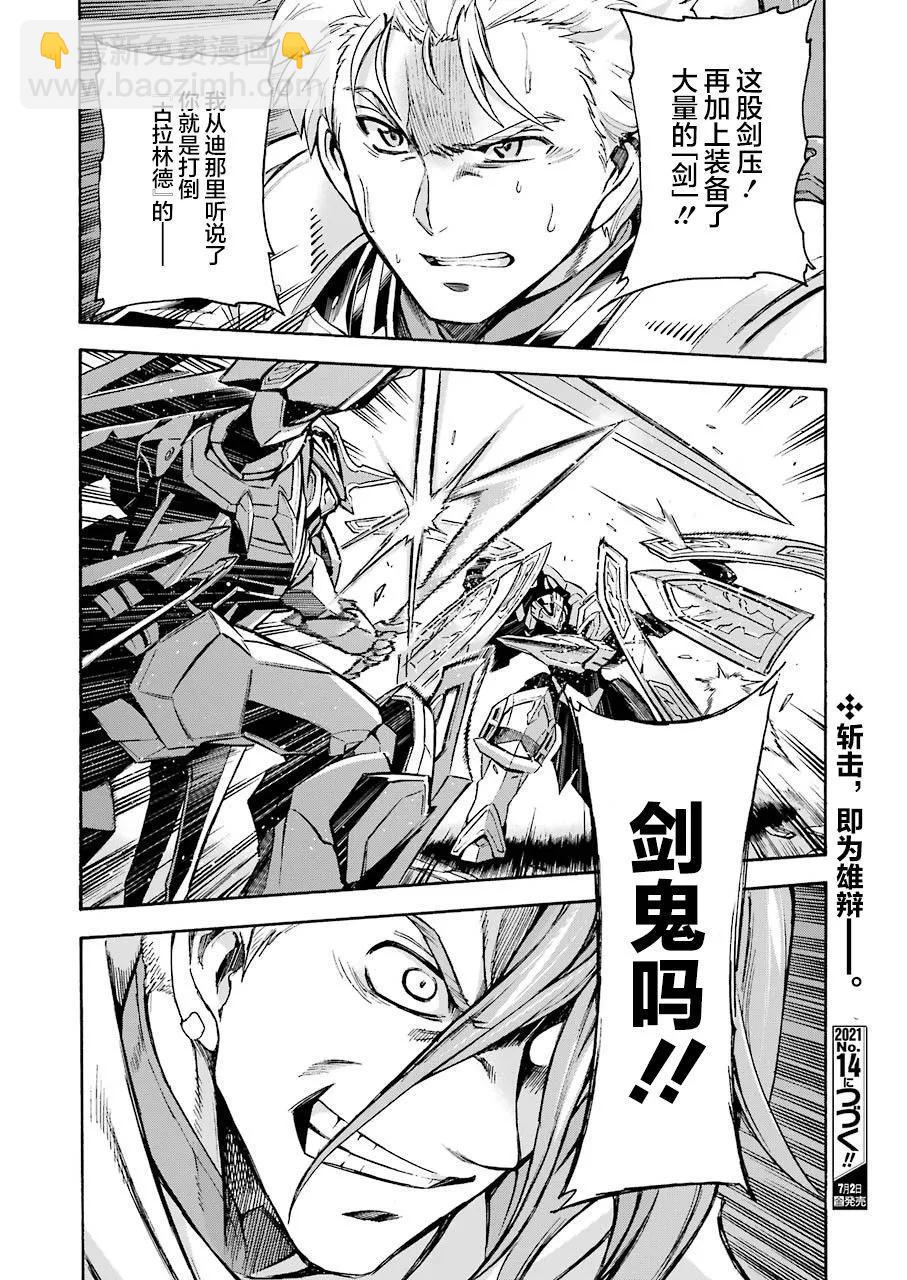 第107话19