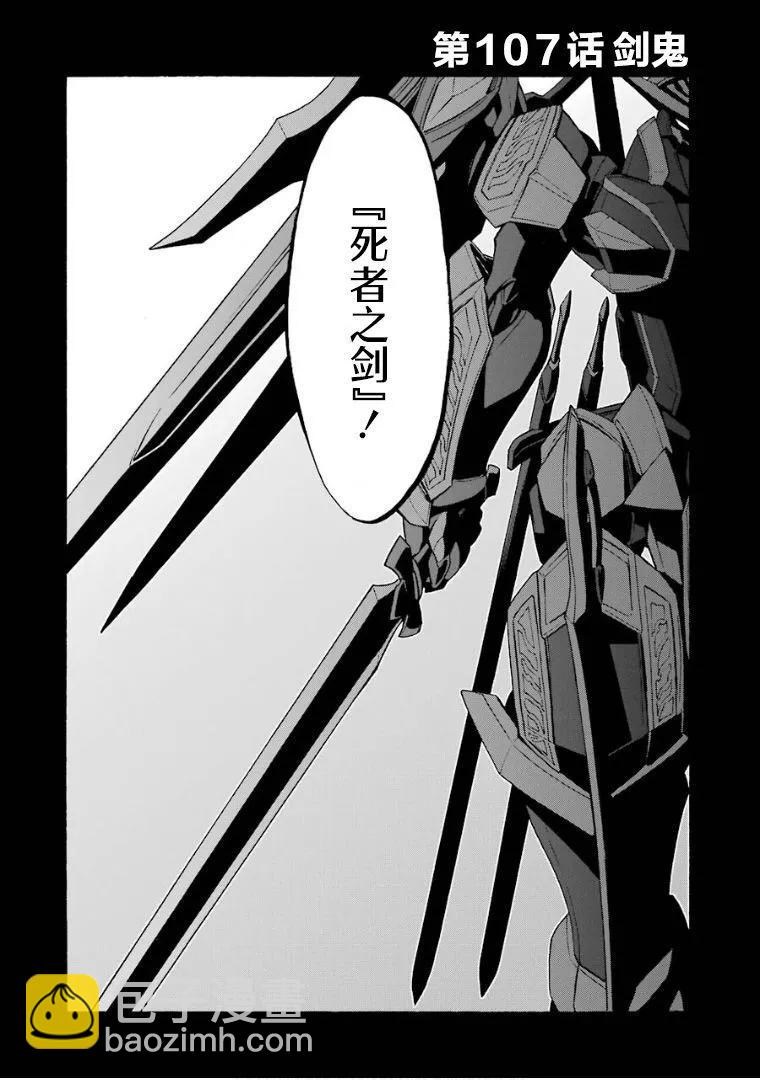 第107话3