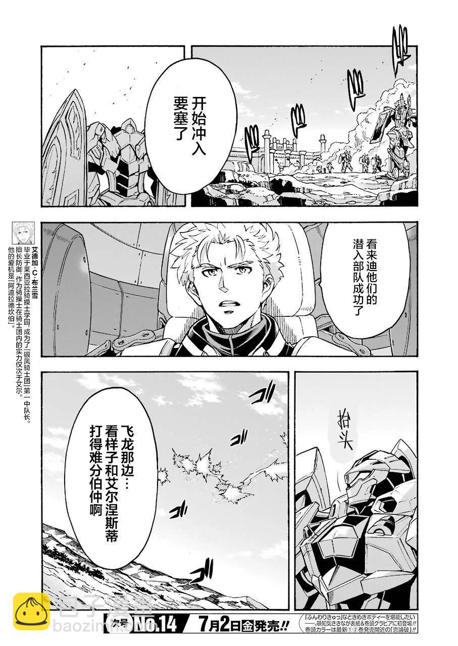 第107话4