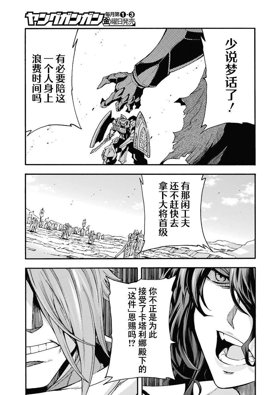 第108话10