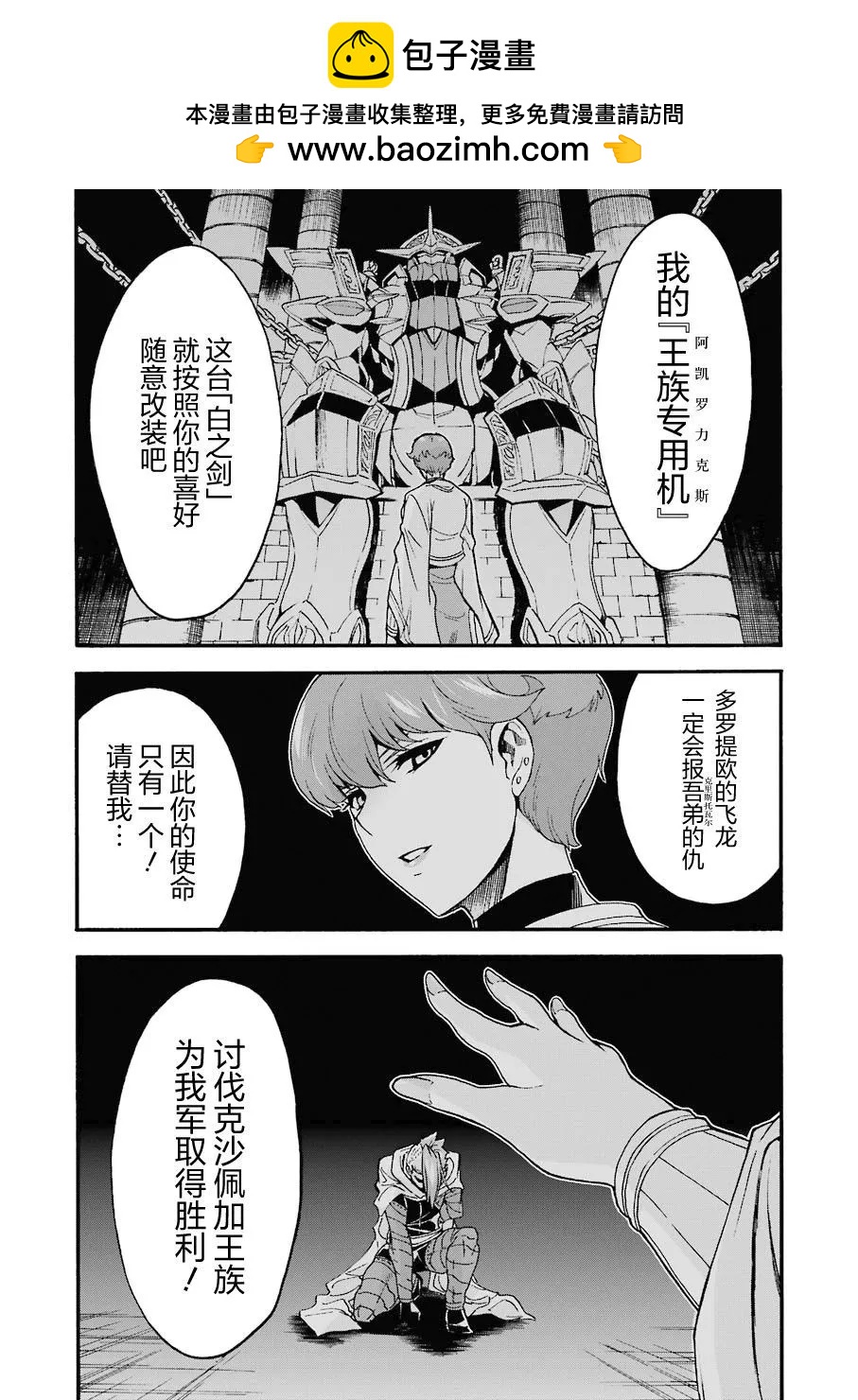 第108话11
