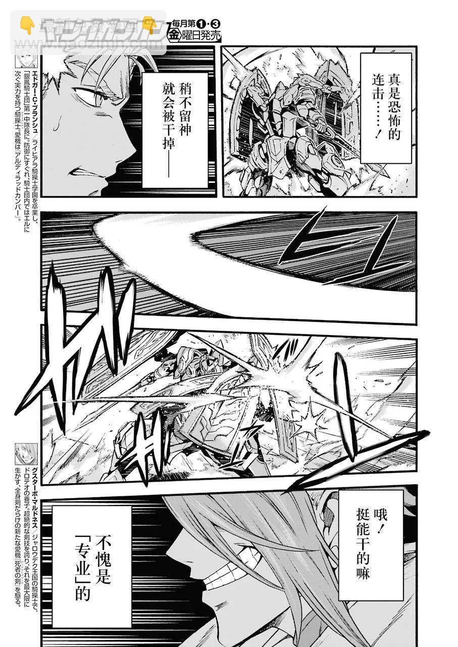 第108话2