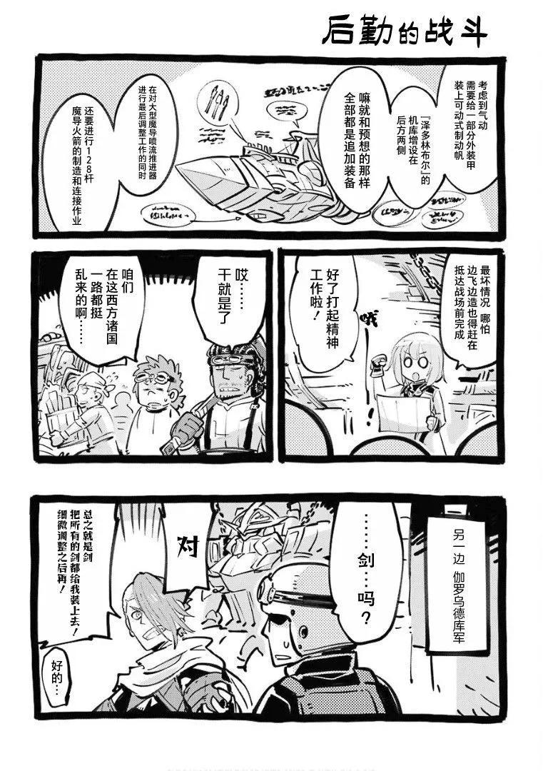 第108话20
