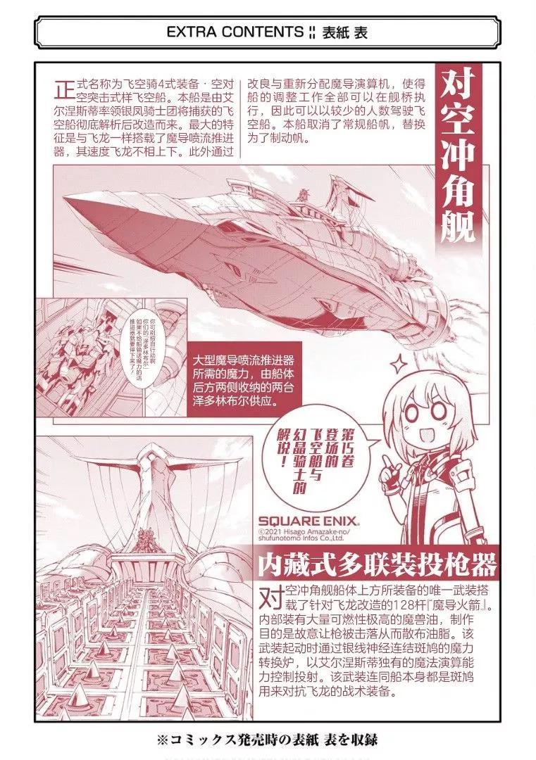 第108话22