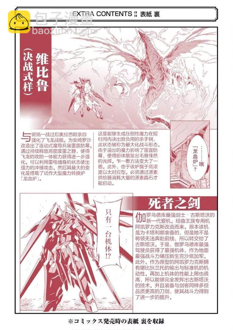 第108话23