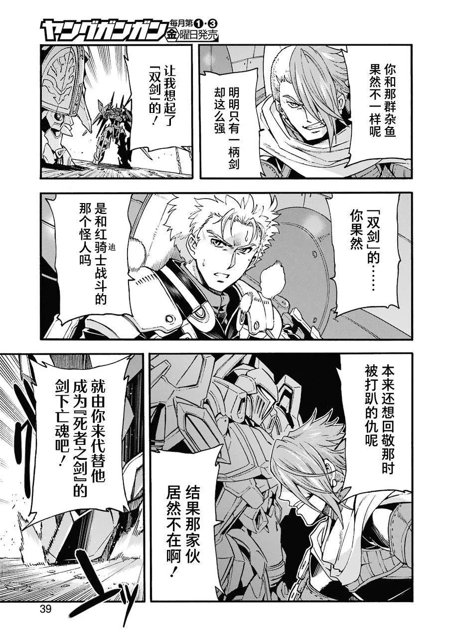 第108话4