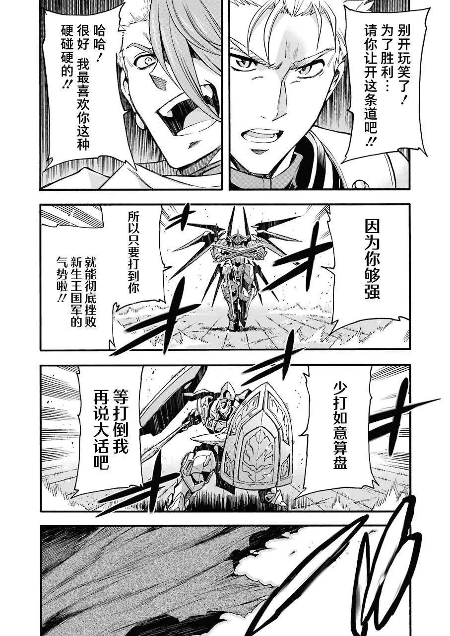 第108话5