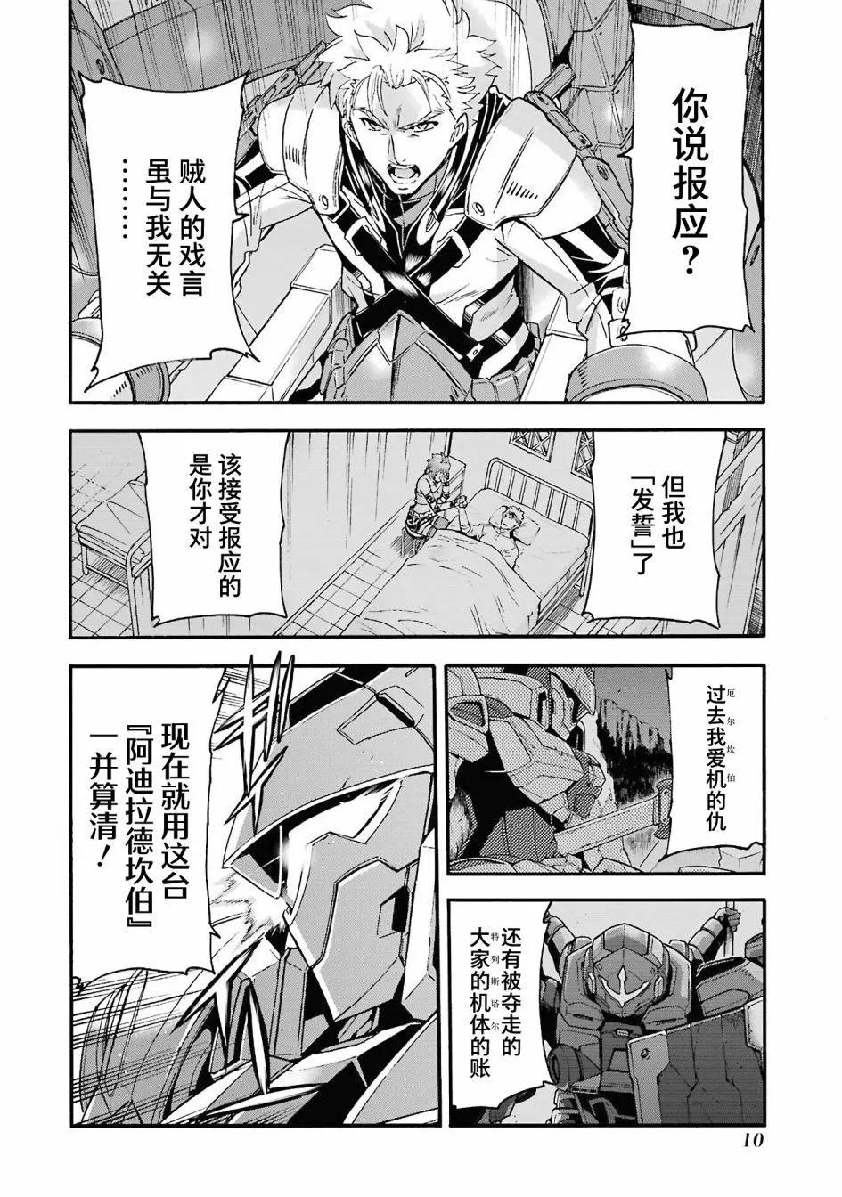 第109话10