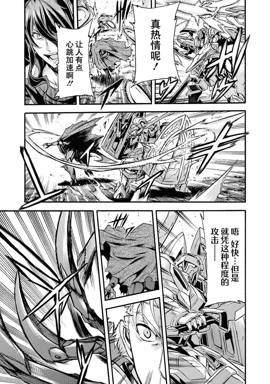 第109话11