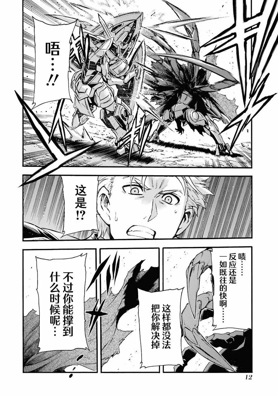 第109话12