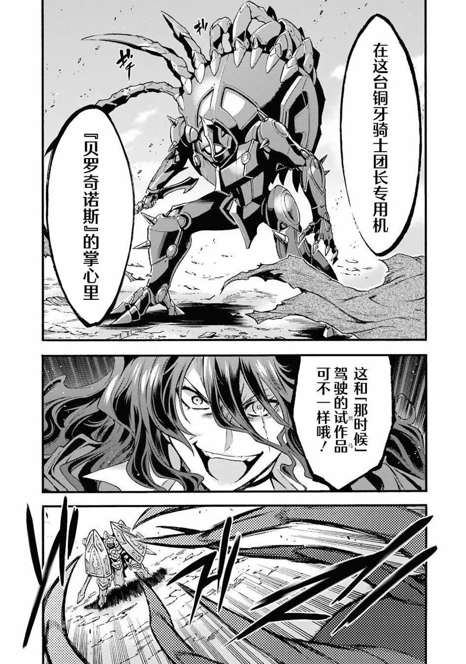 第109话13