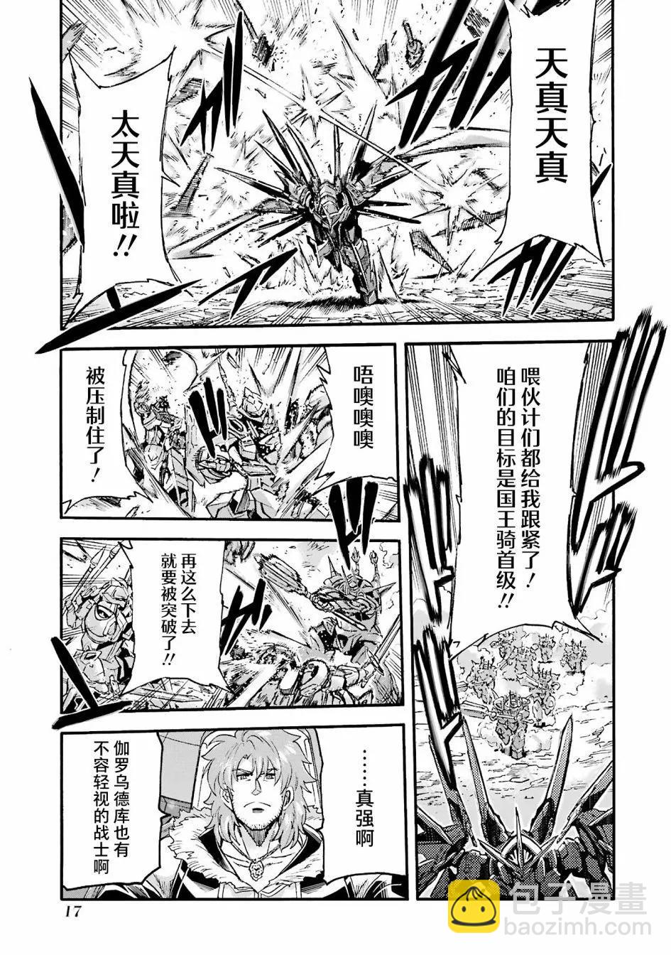 第109话17