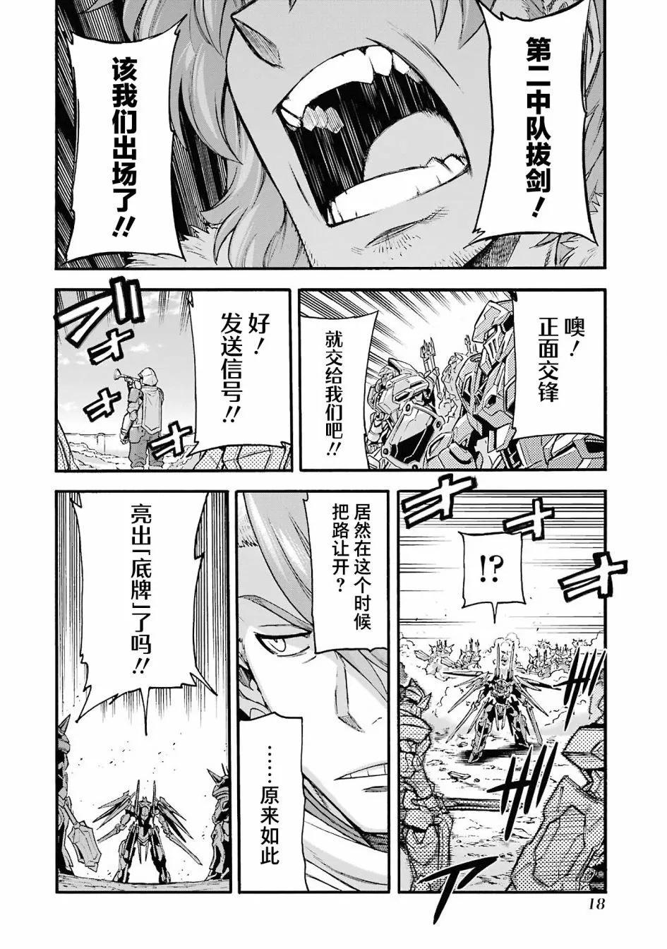 第109话18