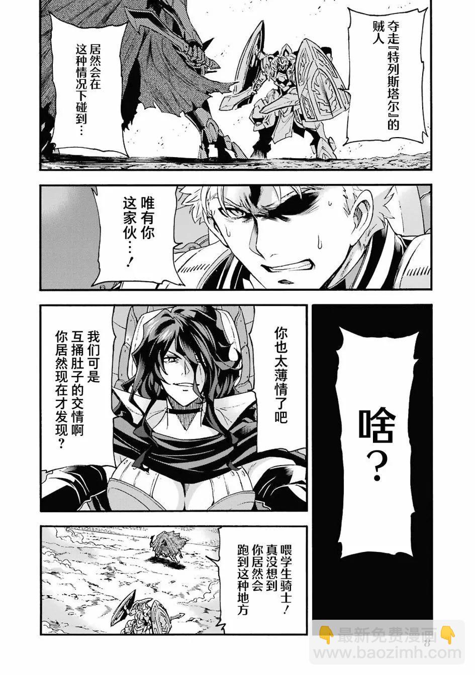第109话8