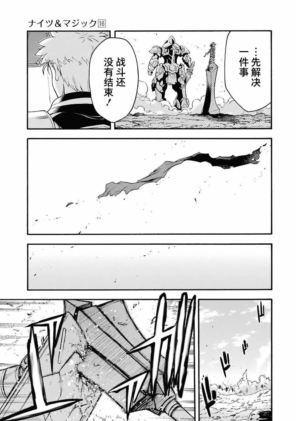 第111话12