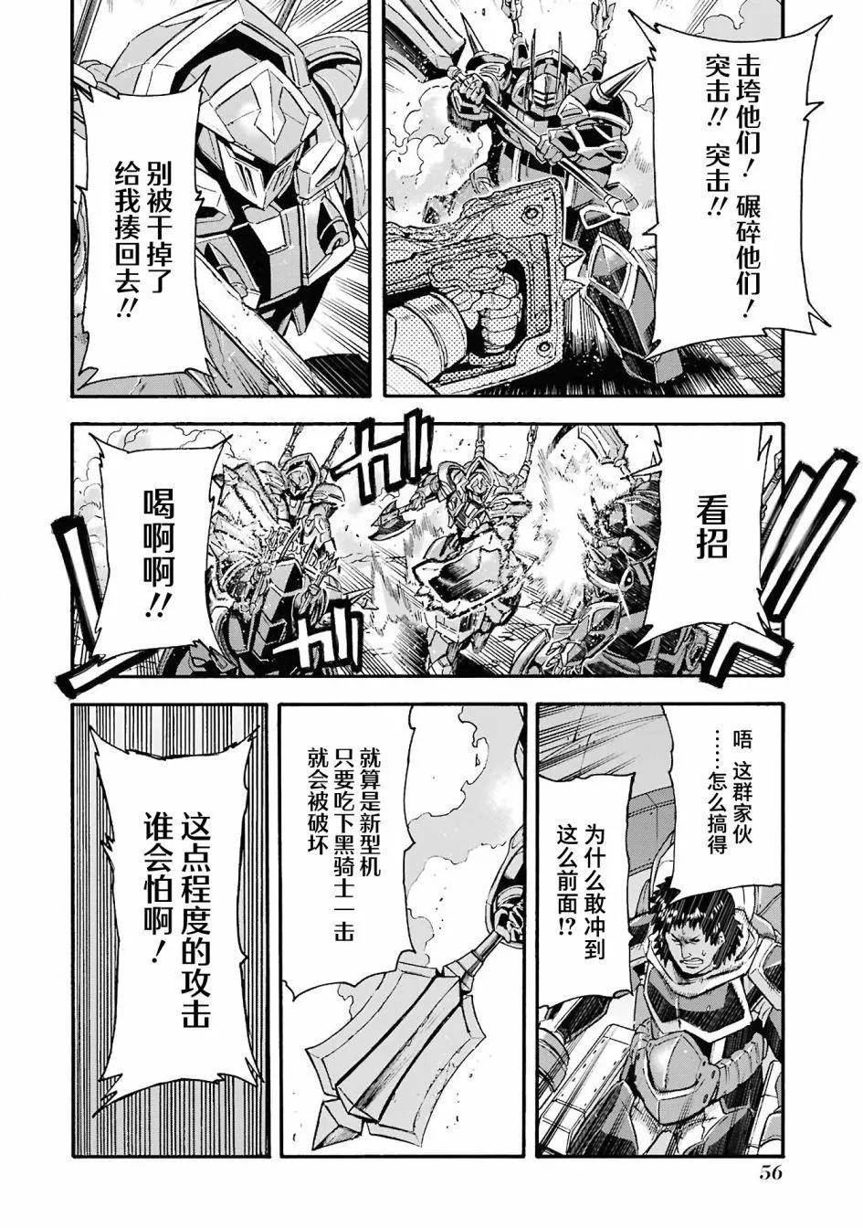 第111话13