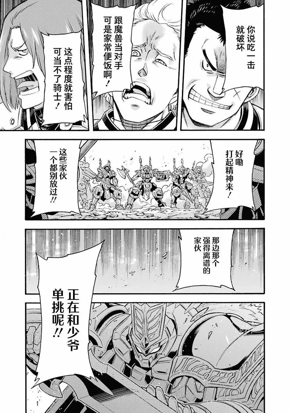 第111话14