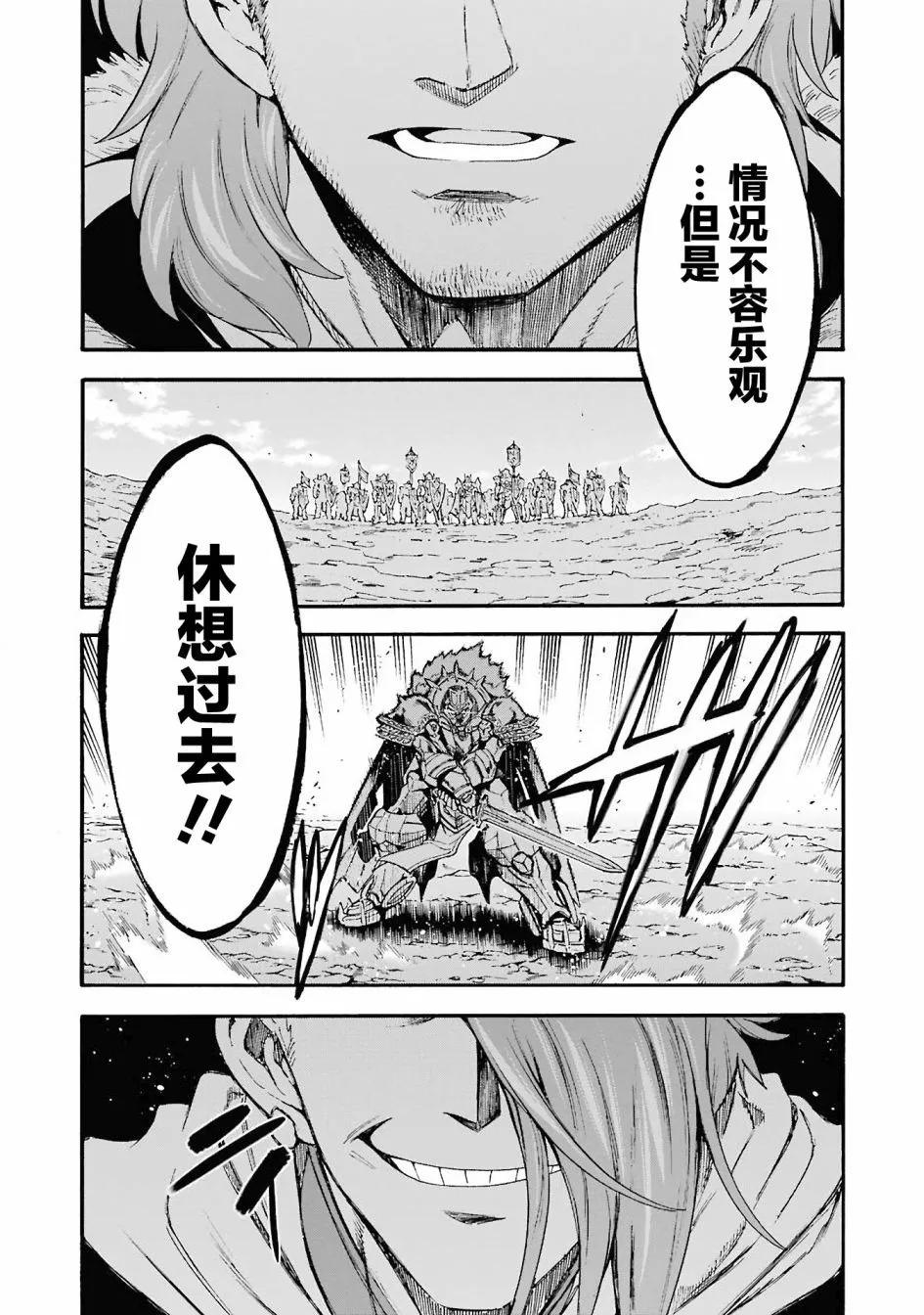 第111话18
