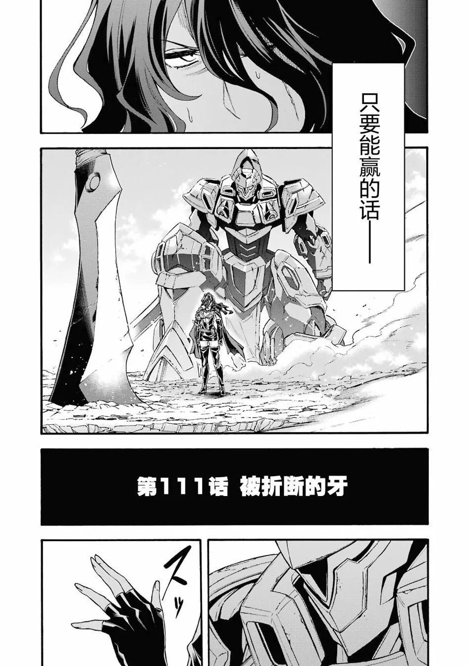 第111话4