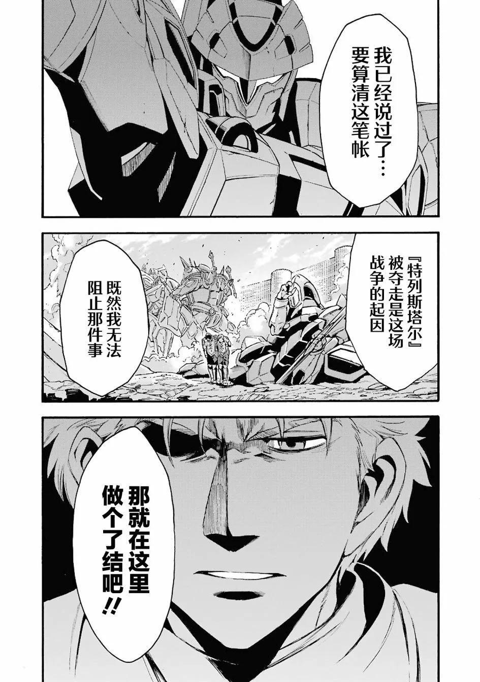第111话8