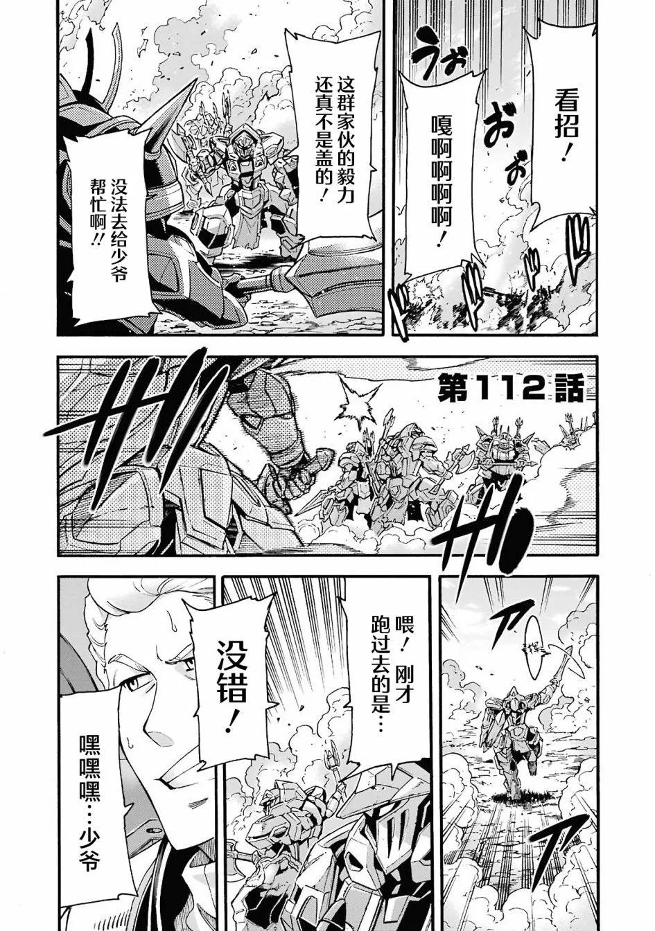 第112话0