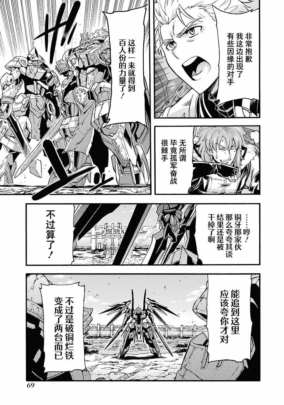 第112话6