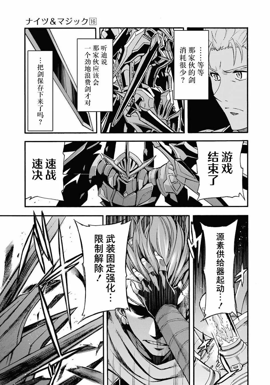 第112话8