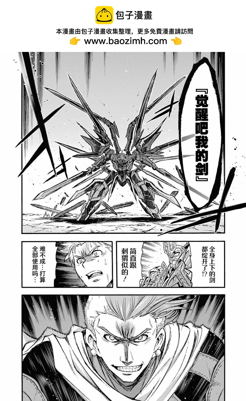 第112话9