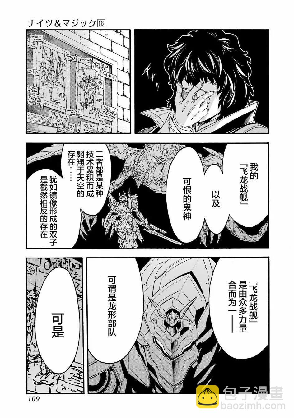 第114话6