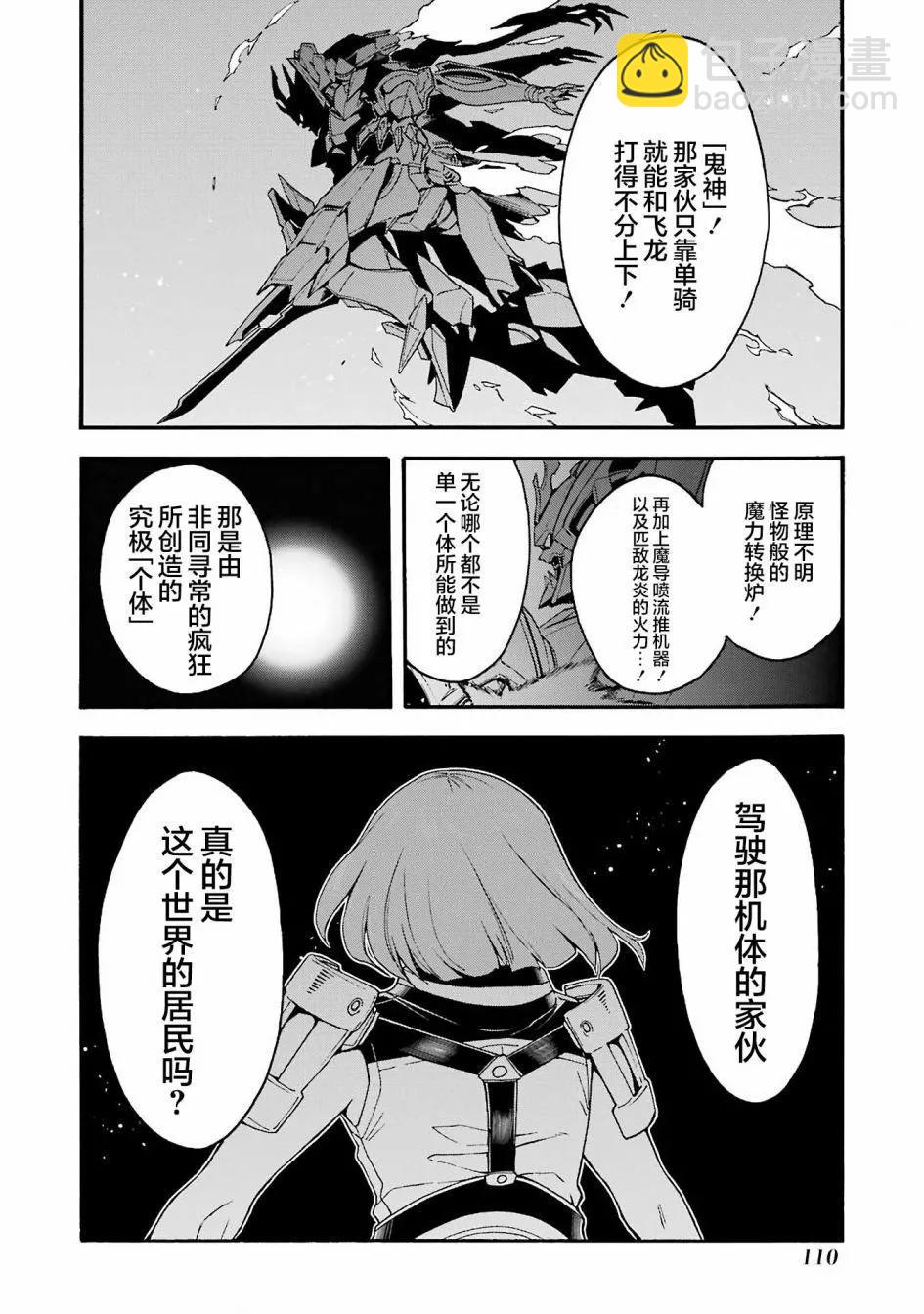 第114话7