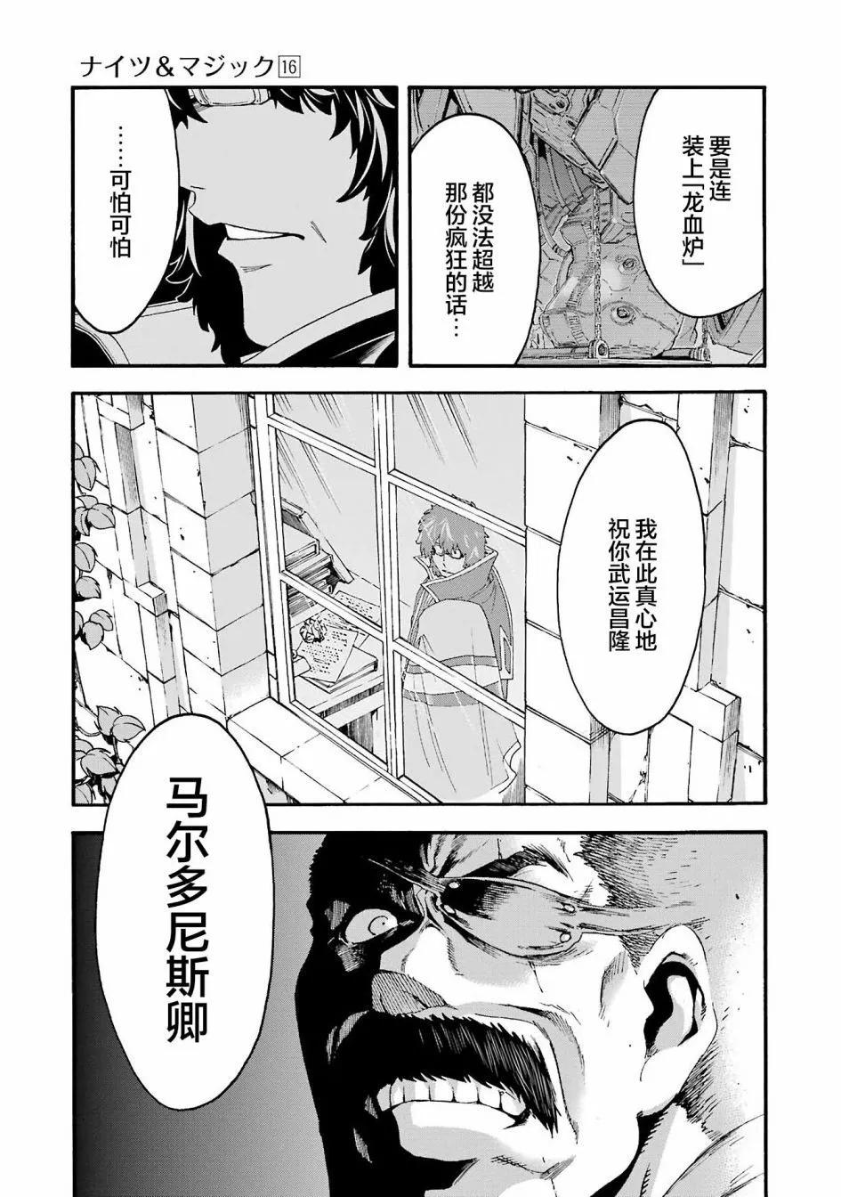 第114话8