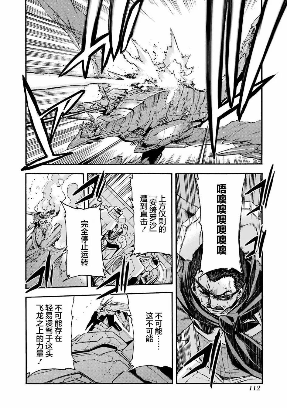 第114话9